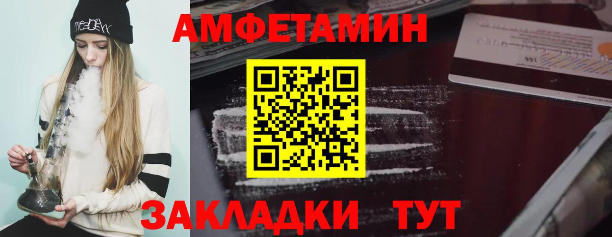 Амфетамин  АМФЕТАМИН VHQ  Вход с VPN  Борзя 