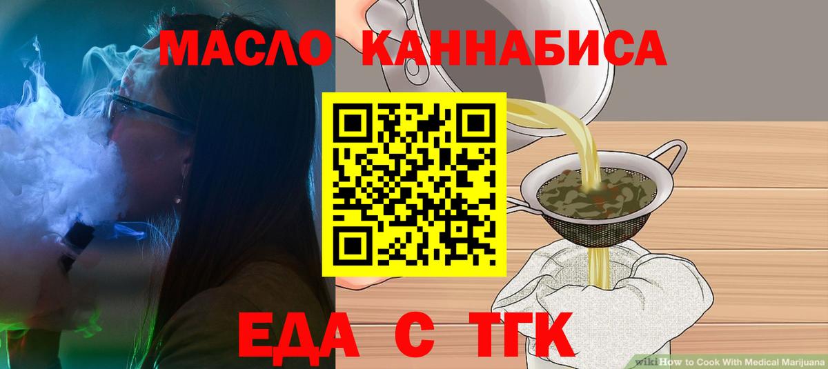 Cannafood конопля  Вход с VPN  Борзя 