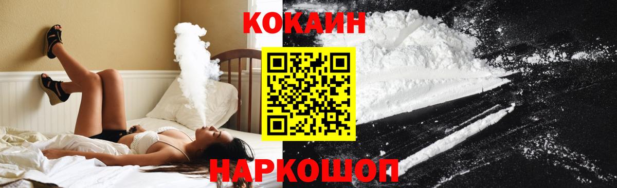 Кокаин Перу  КОКАИН VHQ  Борзя  Вход с VPN 