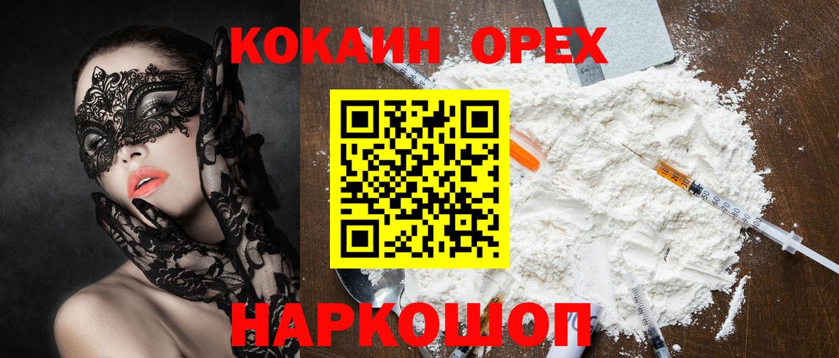 КОКАИН 97% Борзя