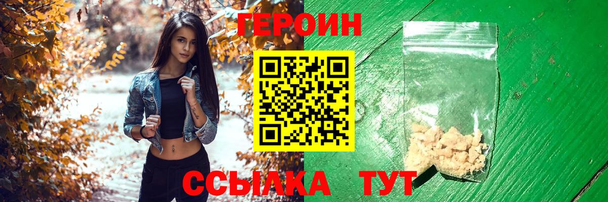 Борзя  ГЕРОИН герыч  Вход с VPN 