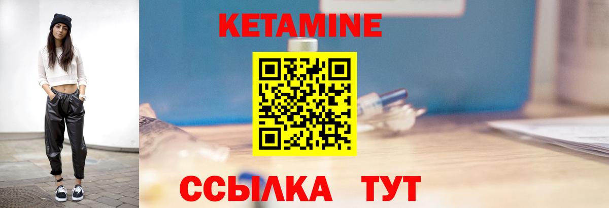 Кетамин ketamine Борзя