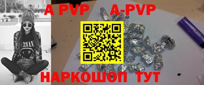 a pvp Апшеронск