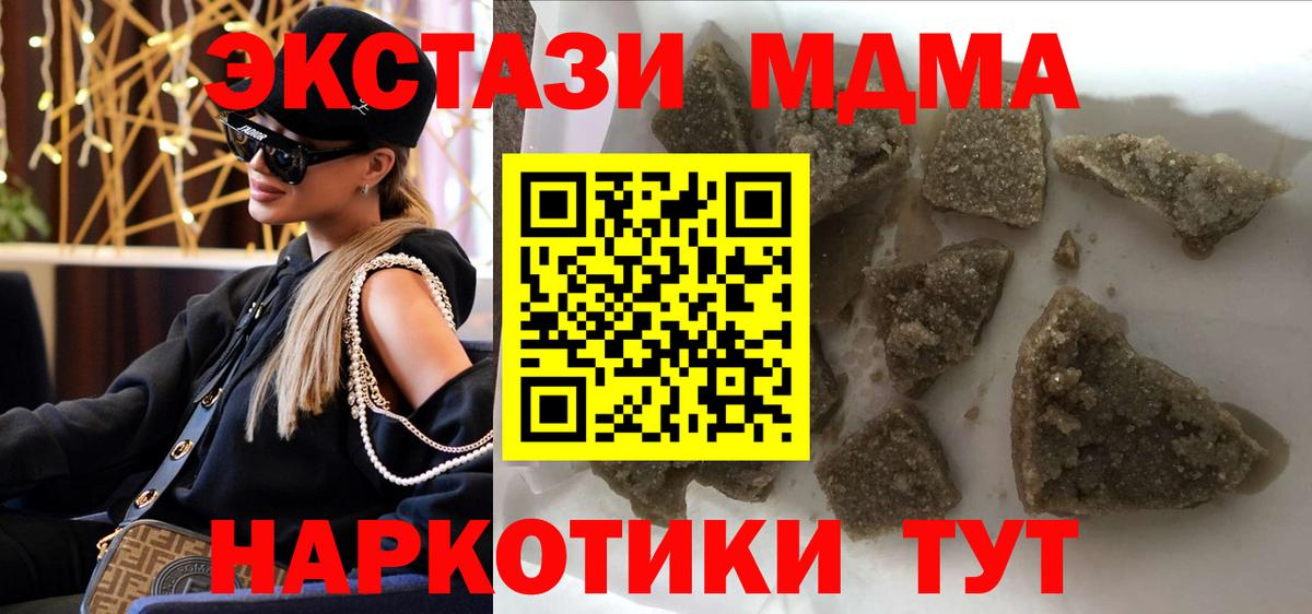 Борзя  MDMA Molly  МДМА  Вход с VPN  МДМА crystal 
