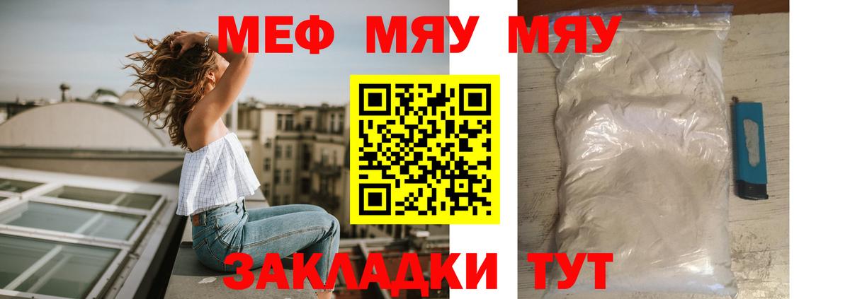 Мефедрон кристаллы Борзя