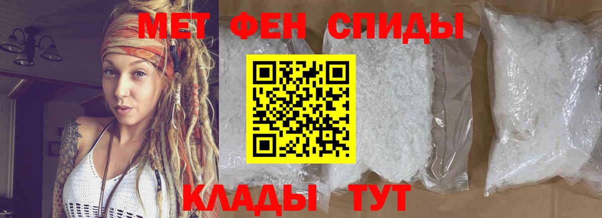 Первитин пудра  Вход с VPN  Борзя 