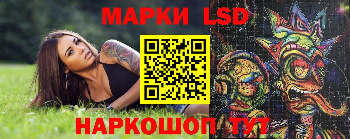 Наркотические марки 1500мкг Борзя