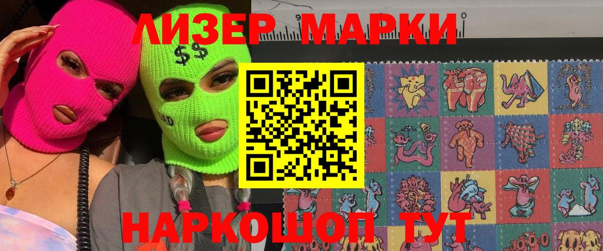 Марки N-bome 1,8мг  Марки N-bome  Борзя  Вход с VPN 